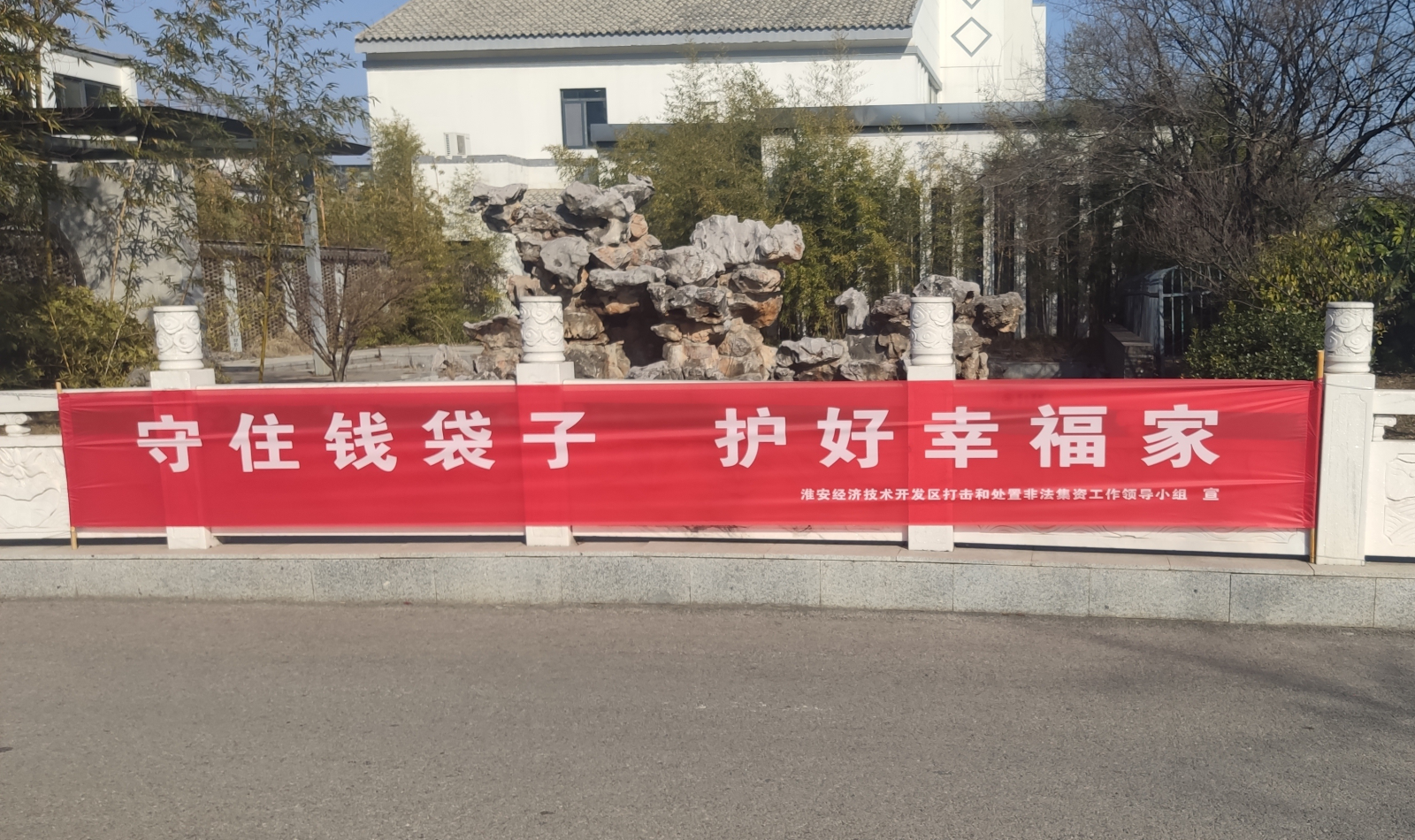 非法集资2.png