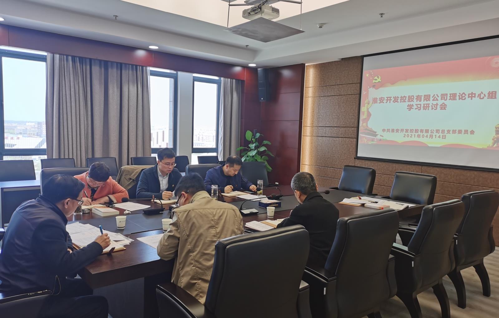 党总支部会议.jpg 党总支部会议.jpg