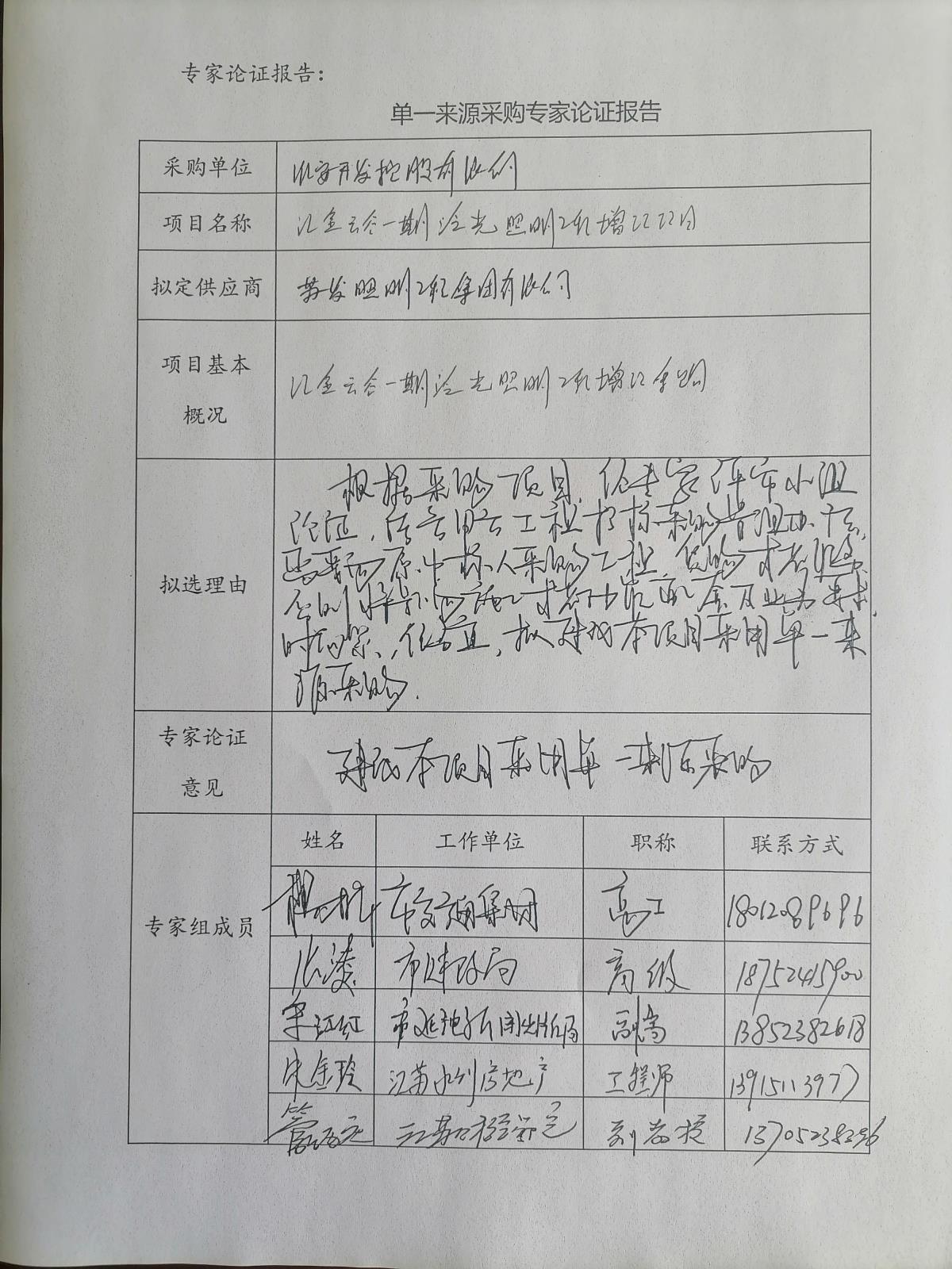 微信图片_20211217093518(1).jpg 微信图片_20211217093518(1).jpg