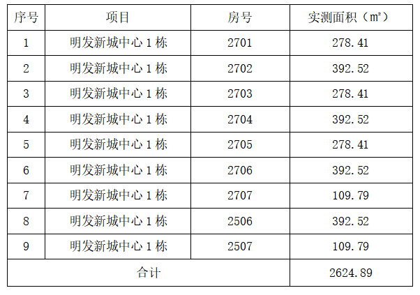 明发.png 明发.png