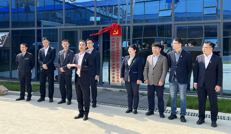 7-经开区企业工委书记孙金磊致辞.jpg 7-经开区企业工委书记孙金磊致辞.jpg