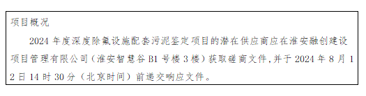 微信图片_20240729090010.png 微信图片_20240729090010.png